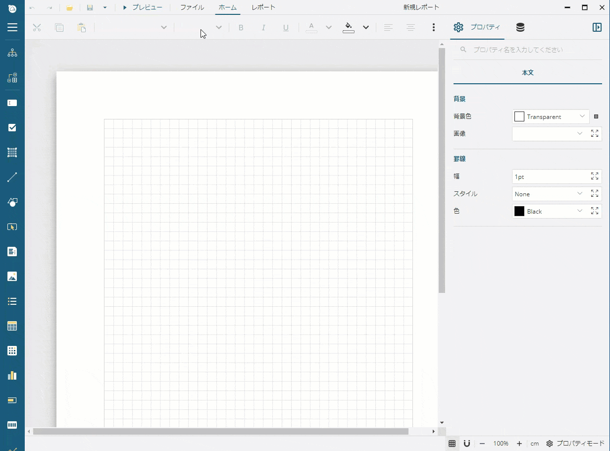 Creating a new report
